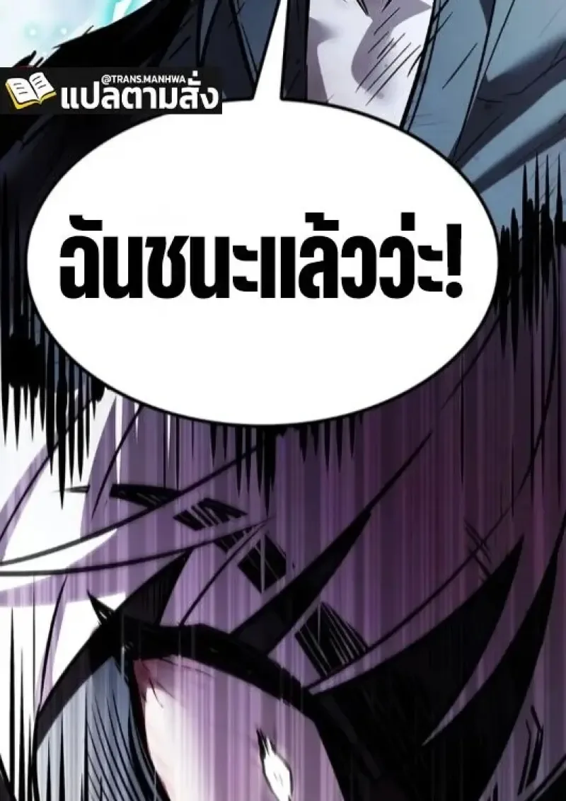 Eleceed อีลีซีด ตอนที่ 387 หน้า 31