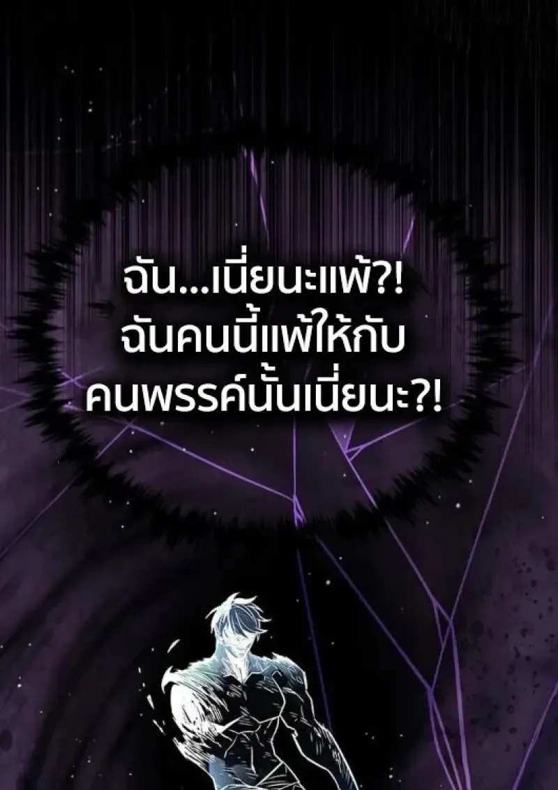 Eleceed อีลีซีด ตอนที่ 387 หน้า 33