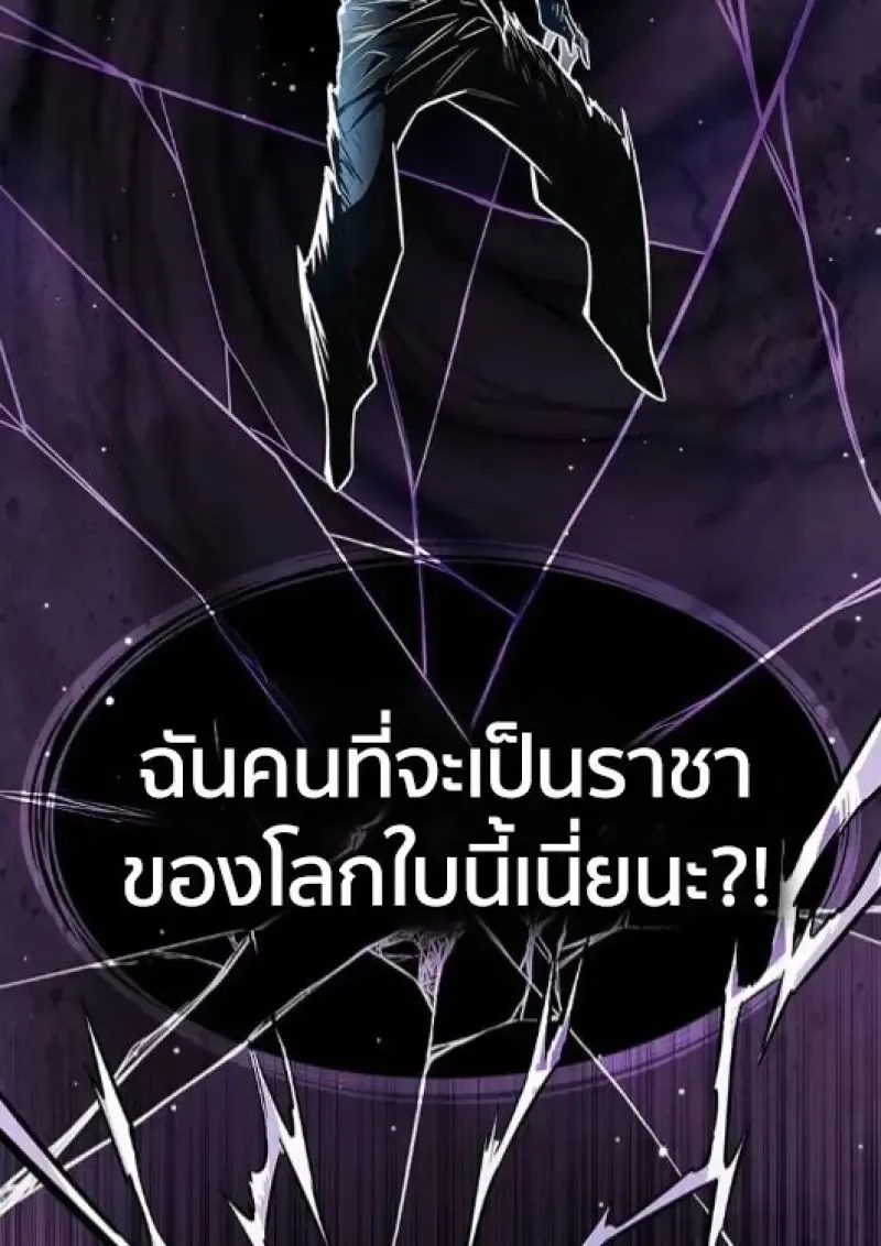 Eleceed อีลีซีด ตอนที่ 387 หน้า 34