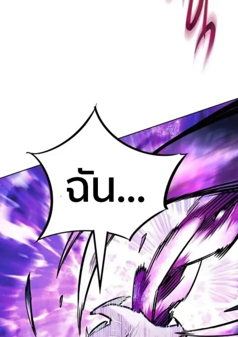 Eleceed อีลีซีด ตอนที่ 387 หน้า 37