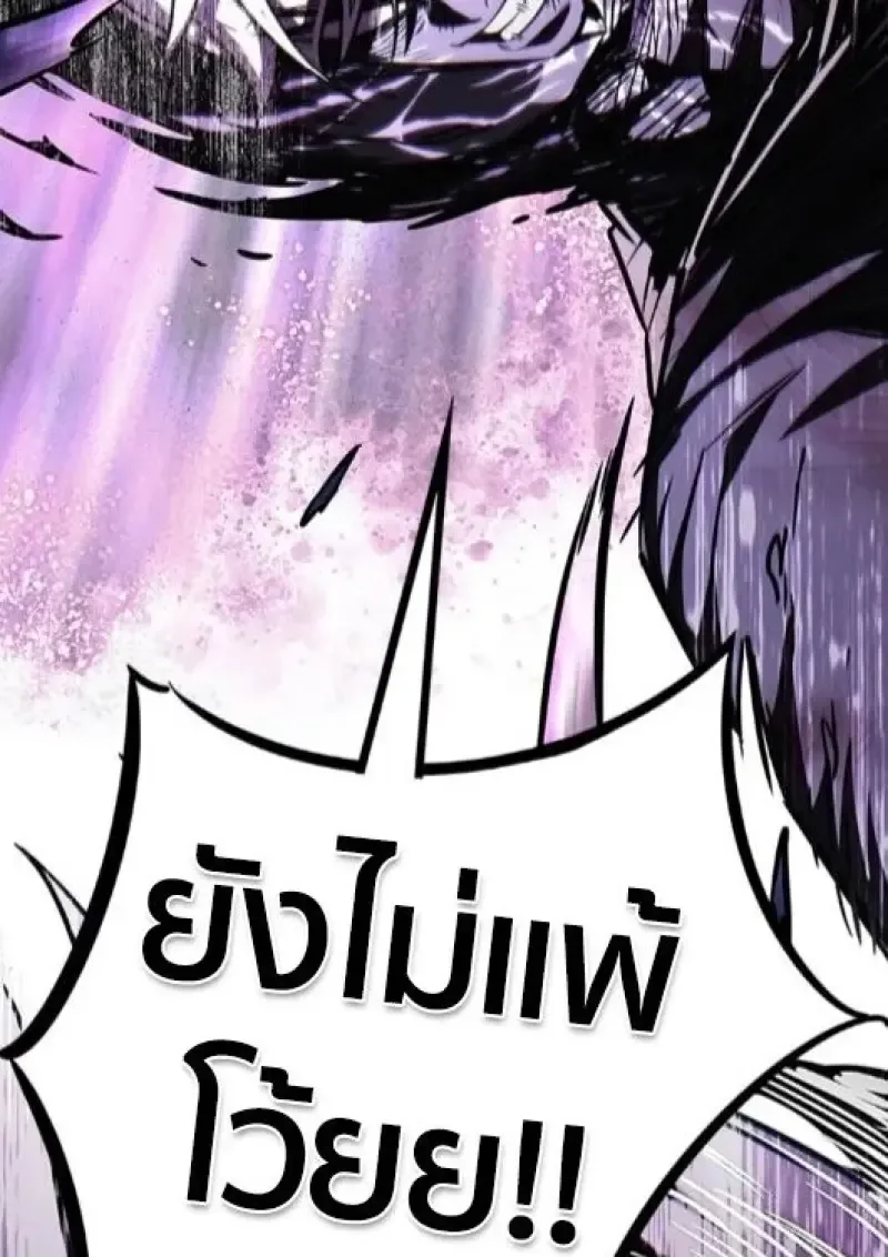 Eleceed อีลีซีด ตอนที่ 387 หน้า 39