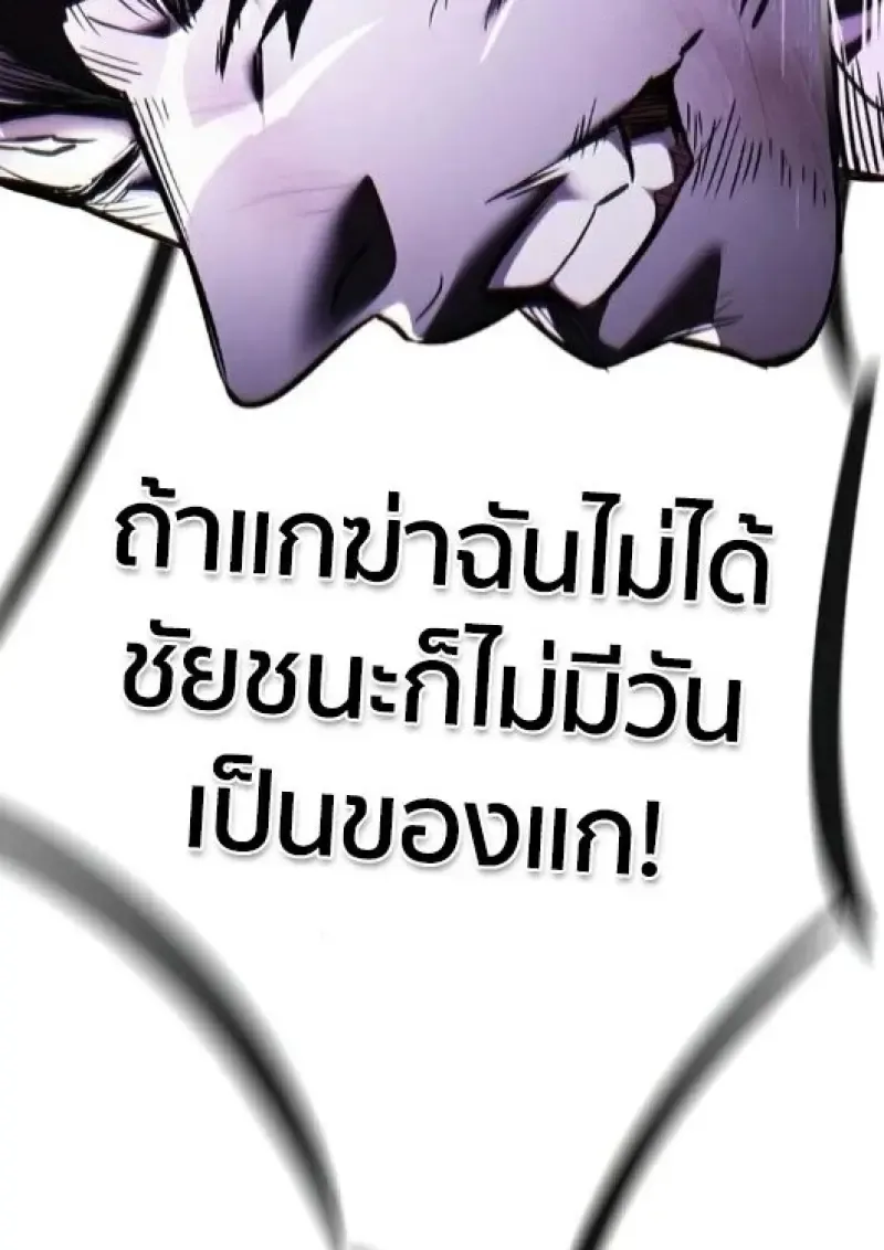 Eleceed อีลีซีด ตอนที่ 387 หน้า 42