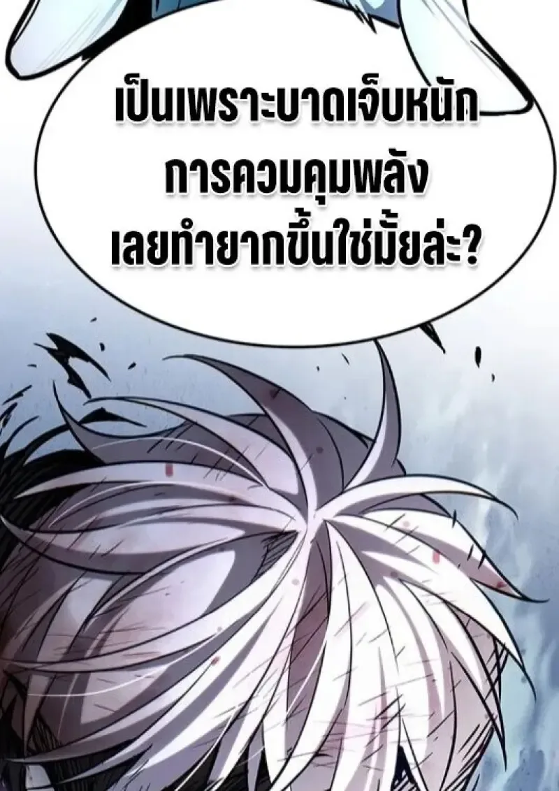 Eleceed อีลีซีด ตอนที่ 387 หน้า 49