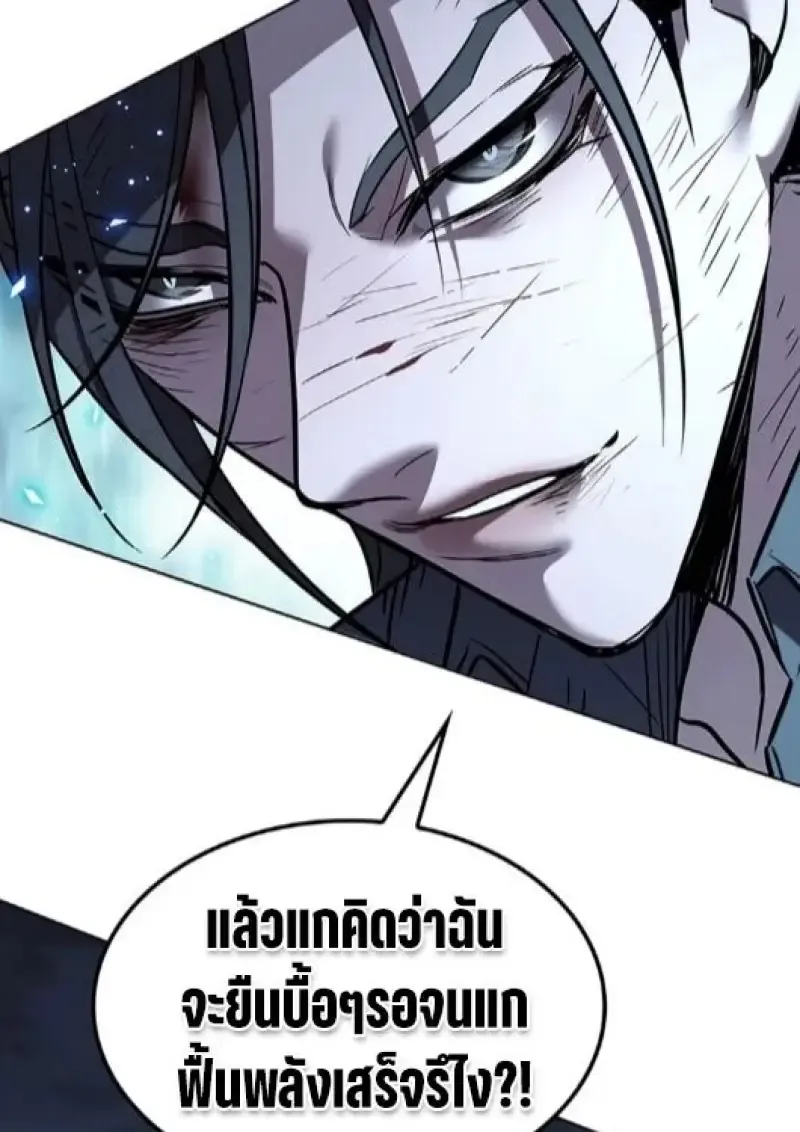 Eleceed อีลีซีด ตอนที่ 387 หน้า 52
