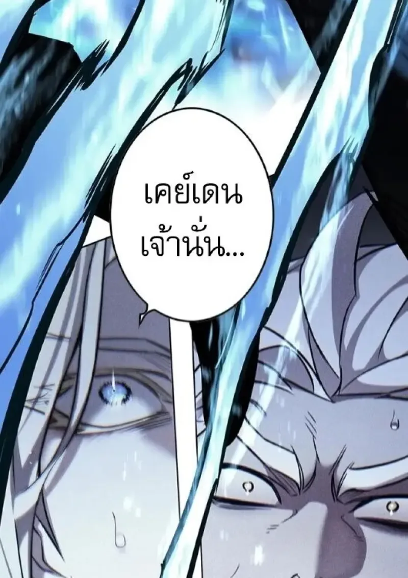 Eleceed อีลีซีด ตอนที่ 387 หน้า 58