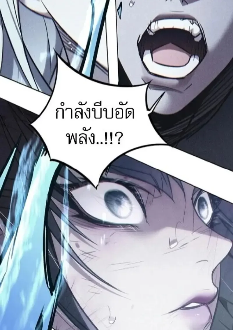 Eleceed อีลีซีด ตอนที่ 387 หน้า 59