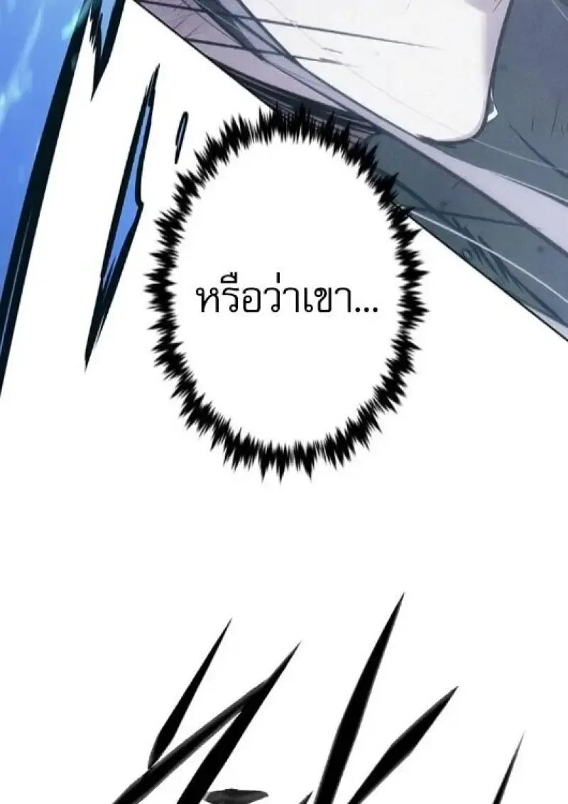 Eleceed อีลีซีด ตอนที่ 387 หน้า 60