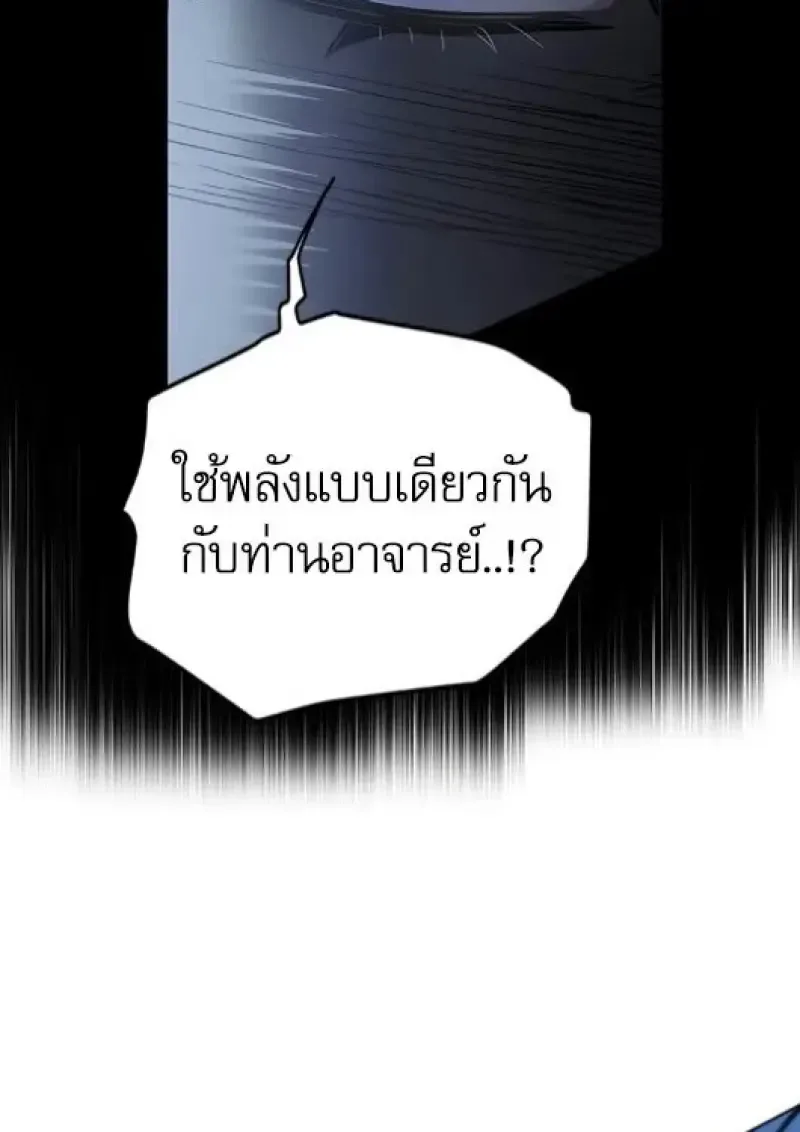 Eleceed อีลีซีด ตอนที่ 387 หน้า 68