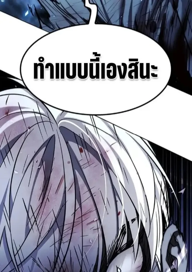 Eleceed อีลีซีด ตอนที่ 387 หน้า 72