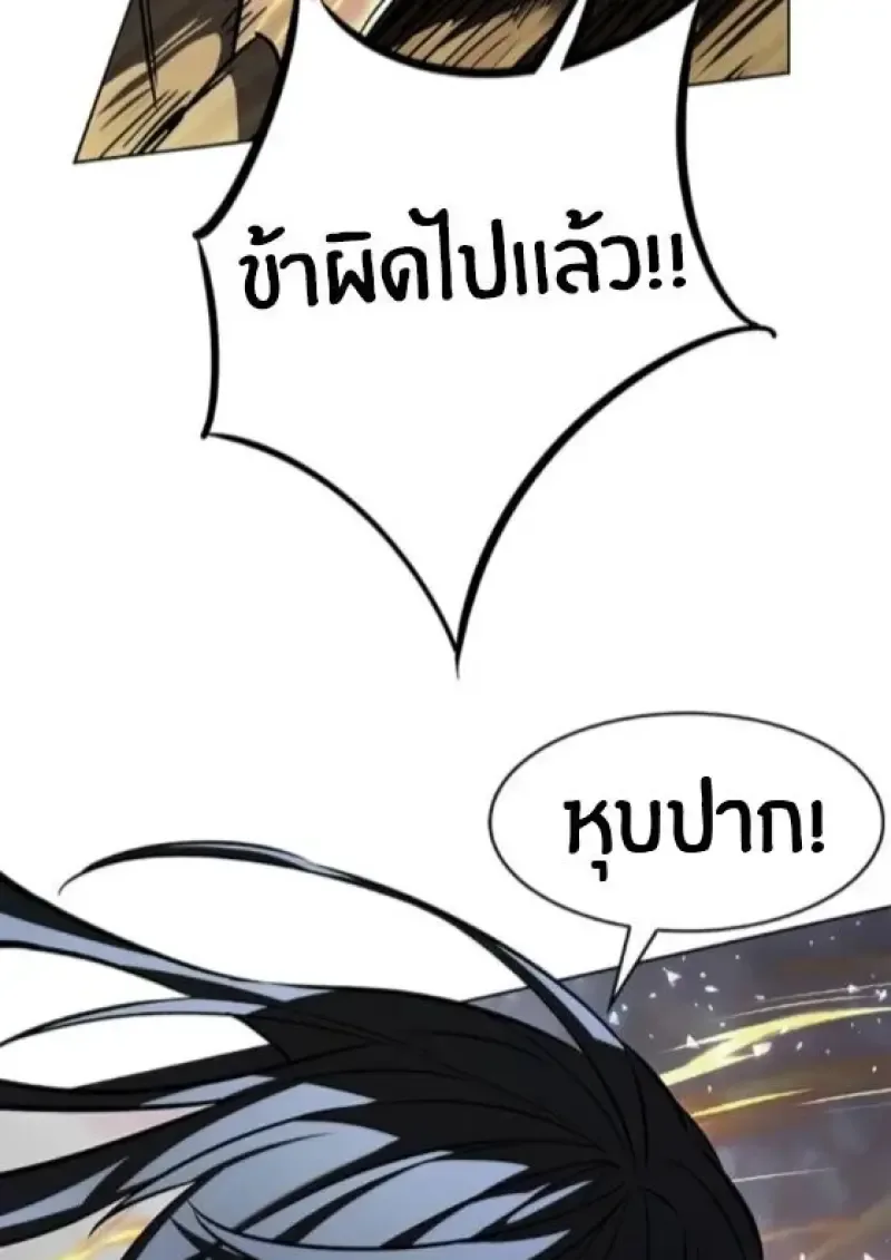Eleceed อีลีซีด ตอนที่ 388 หน้า 100