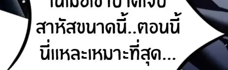 Eleceed อีลีซีด ตอนที่ 388 หน้า 11