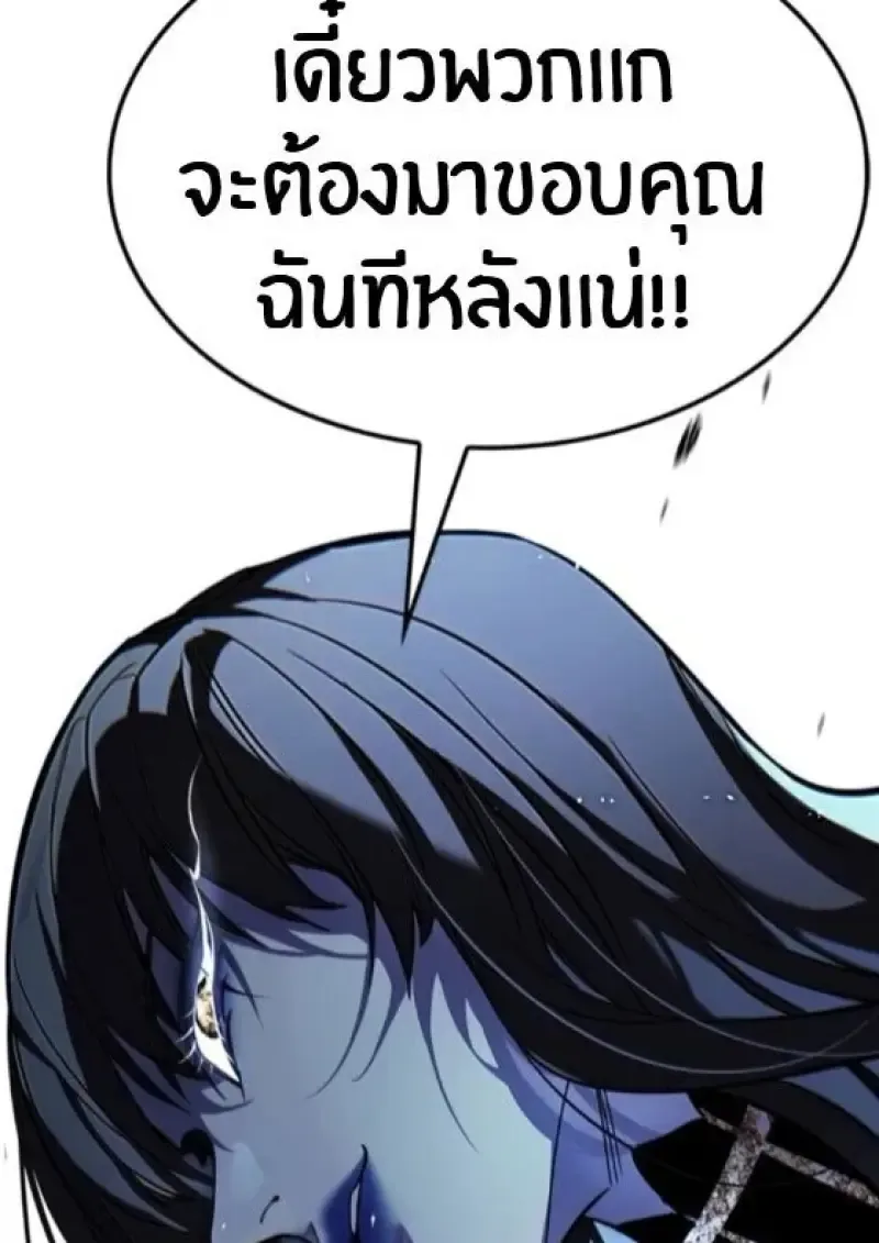Eleceed อีลีซีด ตอนที่ 388 หน้า 113