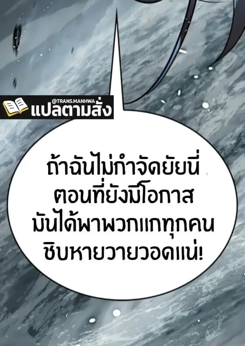 Eleceed อีลีซีด ตอนที่ 388 หน้า 115
