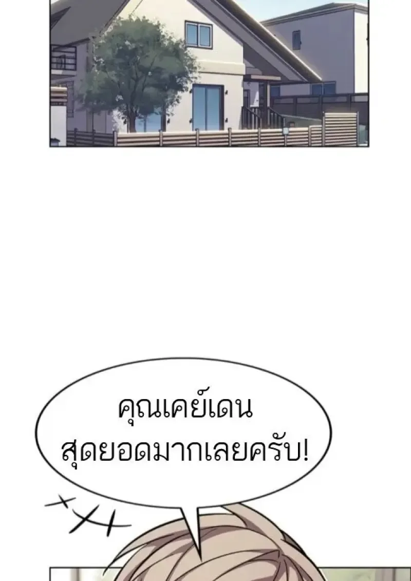 Eleceed อีลีซีด ตอนที่ 388 หน้า 118