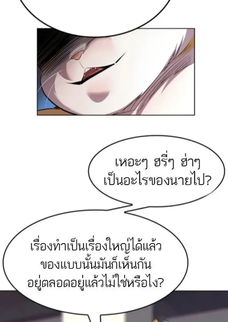 Eleceed อีลีซีด ตอนที่ 388 หน้า 120