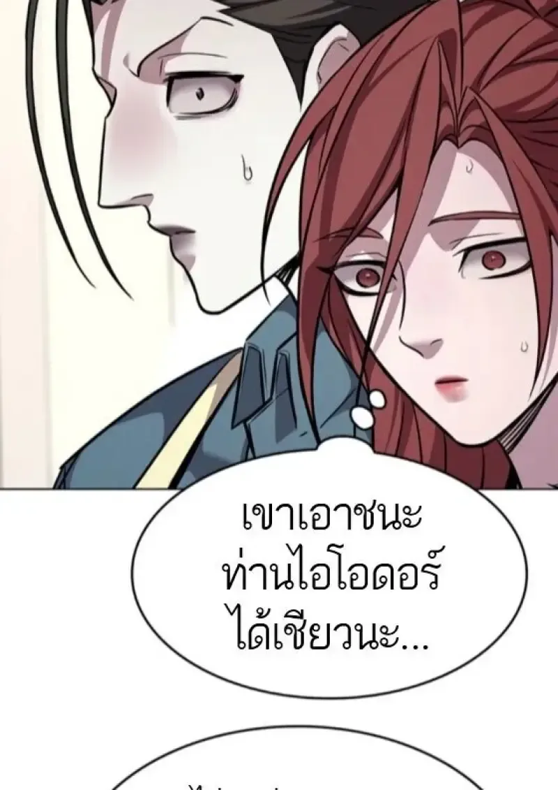 Eleceed อีลีซีด ตอนที่ 388 หน้า 125
