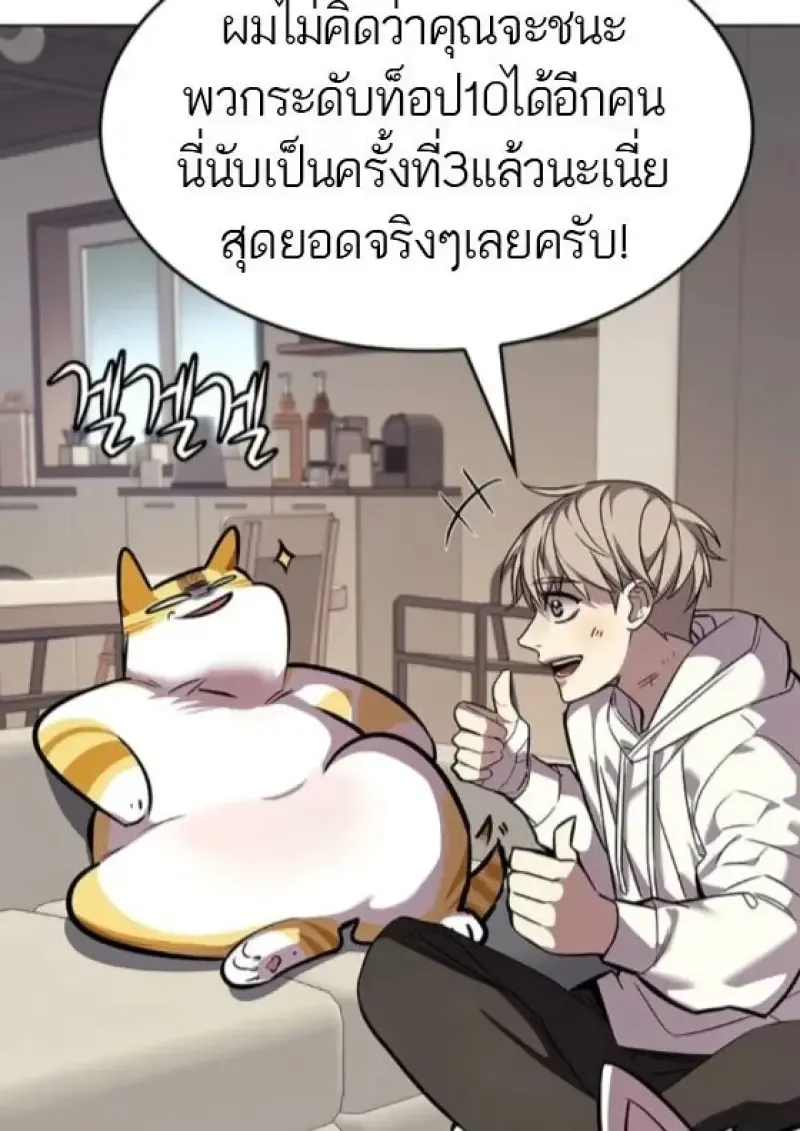 Eleceed อีลีซีด ตอนที่ 388 หน้า 126