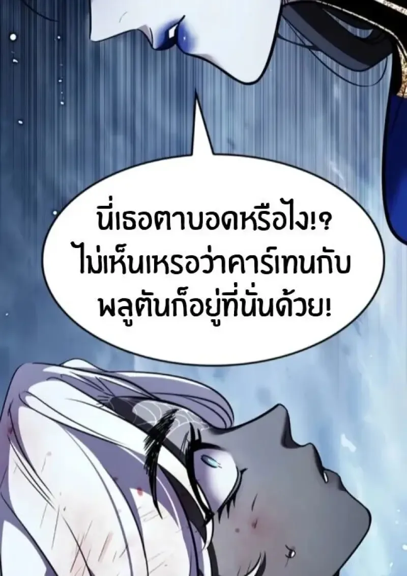 Eleceed อีลีซีด ตอนที่ 388 หน้า 13