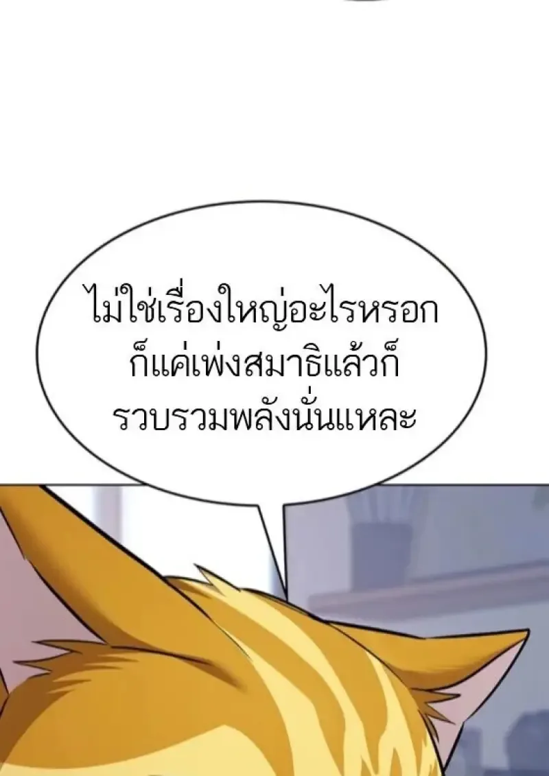 Eleceed อีลีซีด ตอนที่ 388 หน้า 130