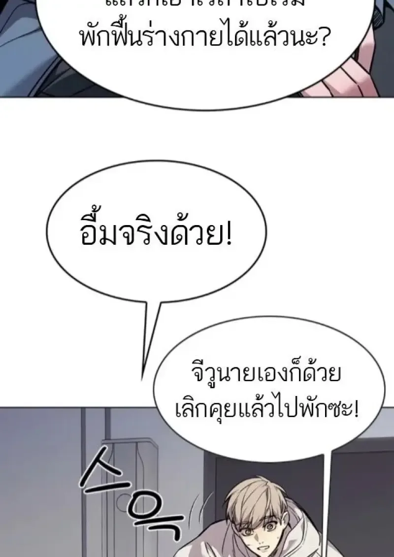 Eleceed อีลีซีด ตอนที่ 388 หน้า 137
