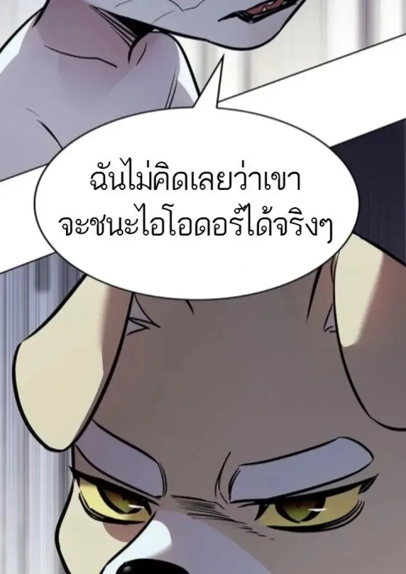 Eleceed อีลีซีด ตอนที่ 388 หน้า 142