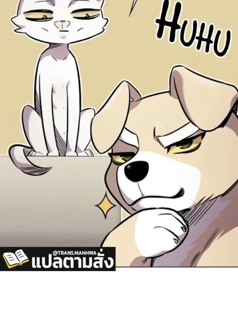 Eleceed อีลีซีด ตอนที่ 388 หน้า 144