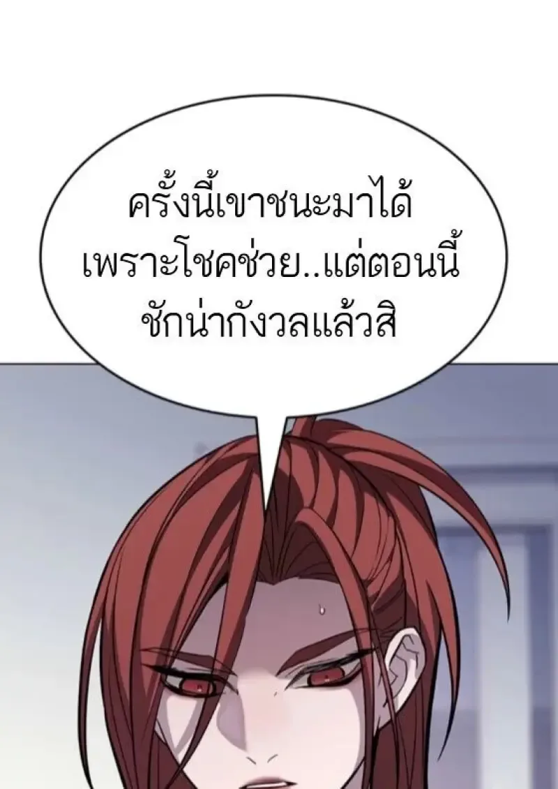 Eleceed อีลีซีด ตอนที่ 388 หน้า 145