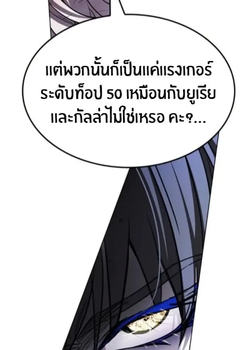 Eleceed อีลีซีด ตอนที่ 388 หน้า 15