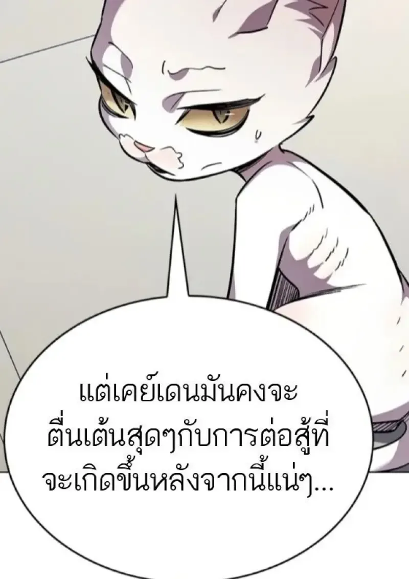 Eleceed อีลีซีด ตอนที่ 388 หน้า 152