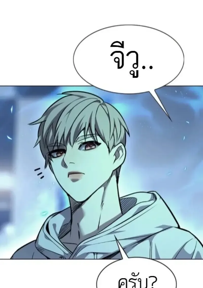 Eleceed อีลีซีด ตอนที่ 388 หน้า 157