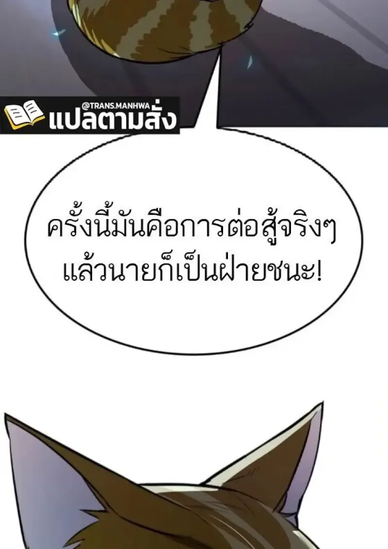 Eleceed อีลีซีด ตอนที่ 388 หน้า 159