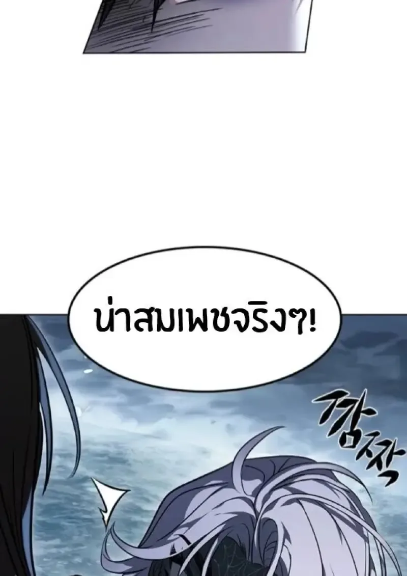 Eleceed อีลีซีด ตอนที่ 388 หน้า 16