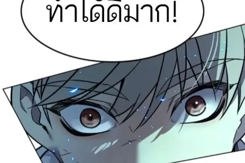 Eleceed อีลีซีด ตอนที่ 388 หน้า 161
