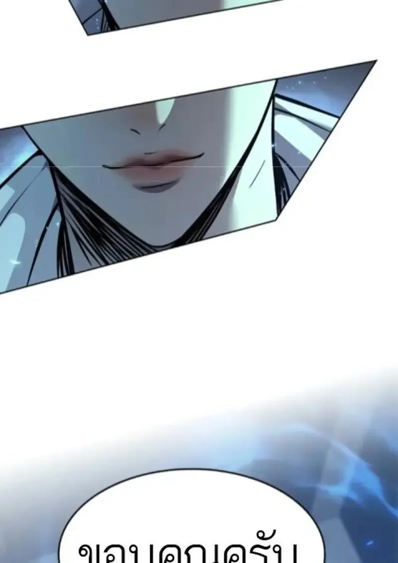 Eleceed อีลีซีด ตอนที่ 388 หน้า 162