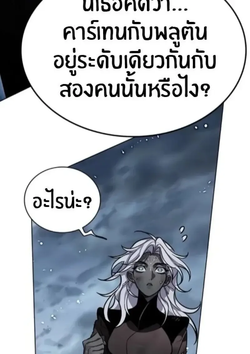 Eleceed อีลีซีด ตอนที่ 388 หน้า 18