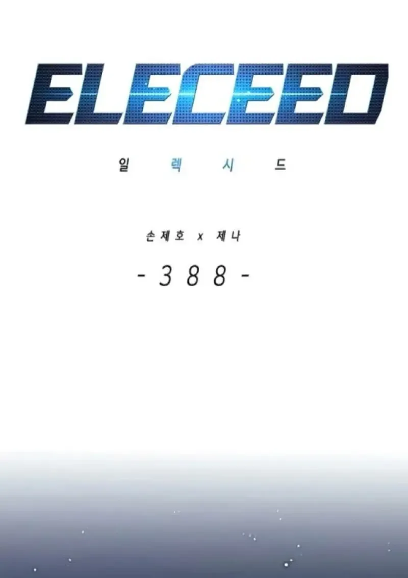Eleceed อีลีซีด ตอนที่ 388 หน้า 2