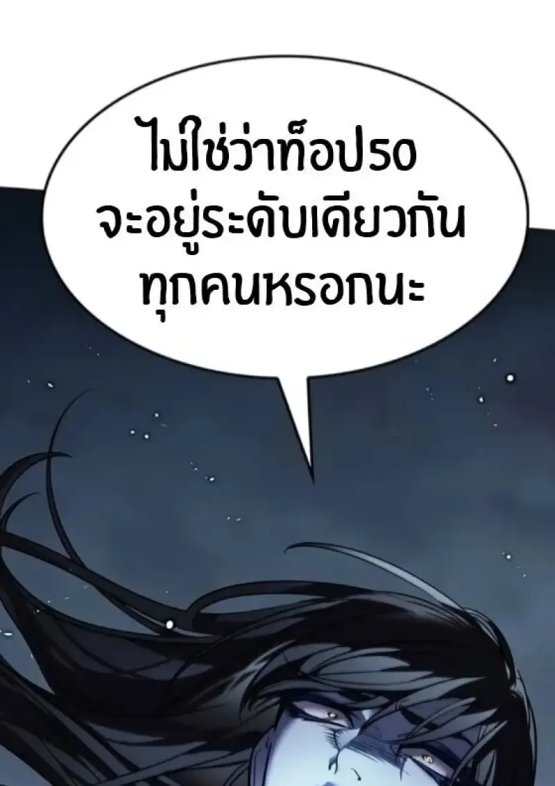 Eleceed อีลีซีด ตอนที่ 388 หน้า 22