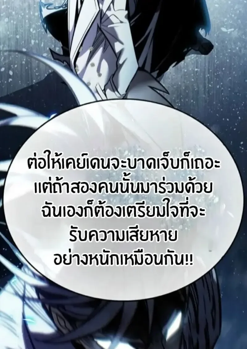 Eleceed อีลีซีด ตอนที่ 388 หน้า 25