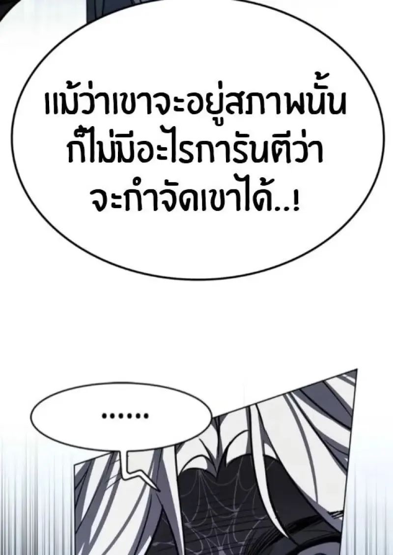 Eleceed อีลีซีด ตอนที่ 388 หน้า 28