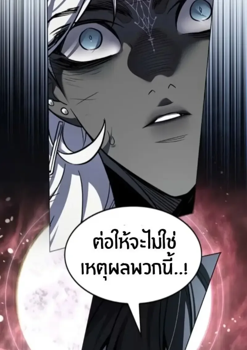 Eleceed อีลีซีด ตอนที่ 388 หน้า 29