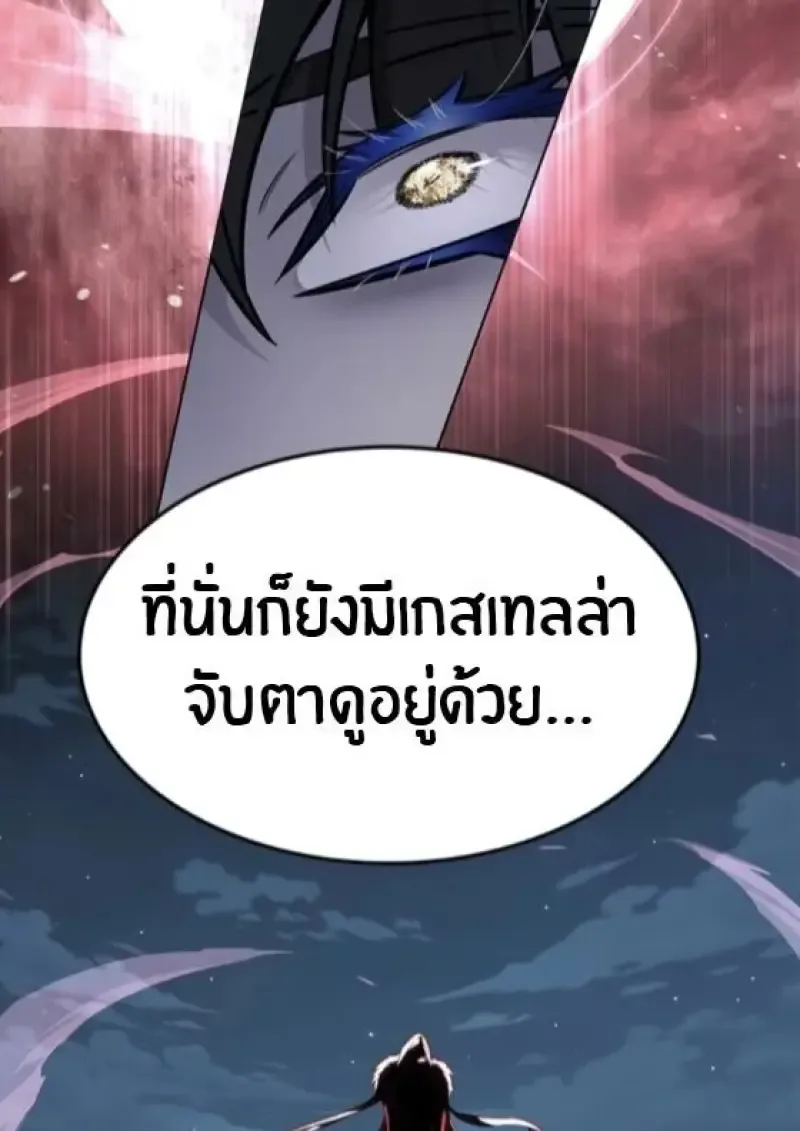 Eleceed อีลีซีด ตอนที่ 388 หน้า 30