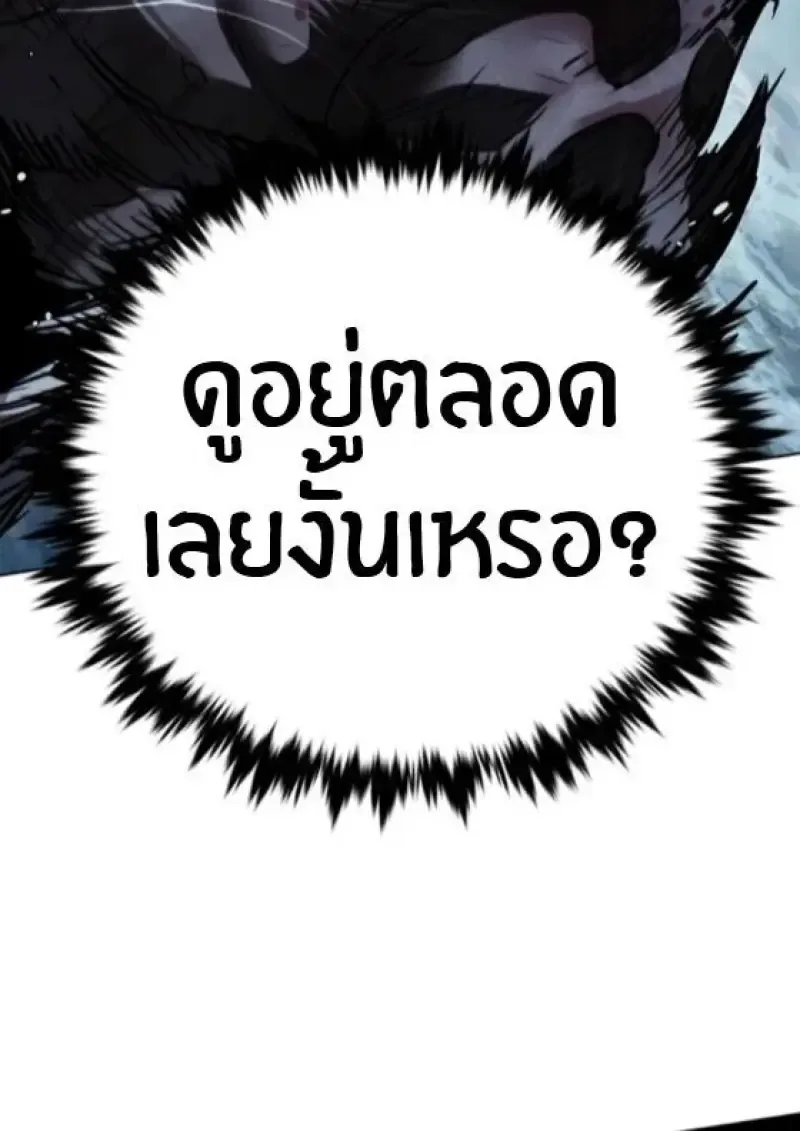 Eleceed อีลีซีด ตอนที่ 388 หน้า 37