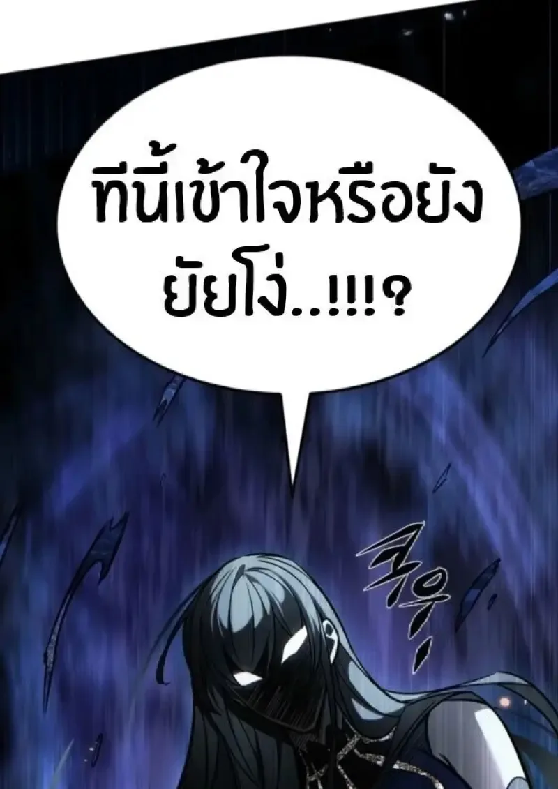 Eleceed อีลีซีด ตอนที่ 388 หน้า 38