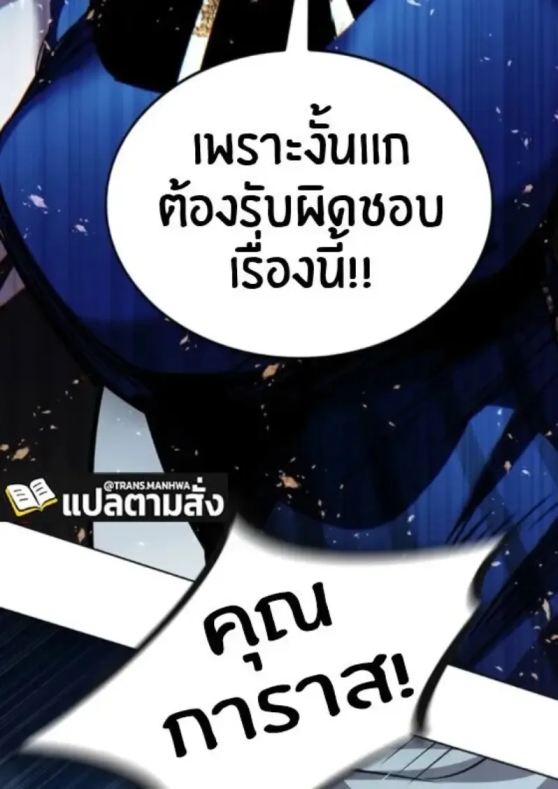 Eleceed อีลีซีด ตอนที่ 388 หน้า 44