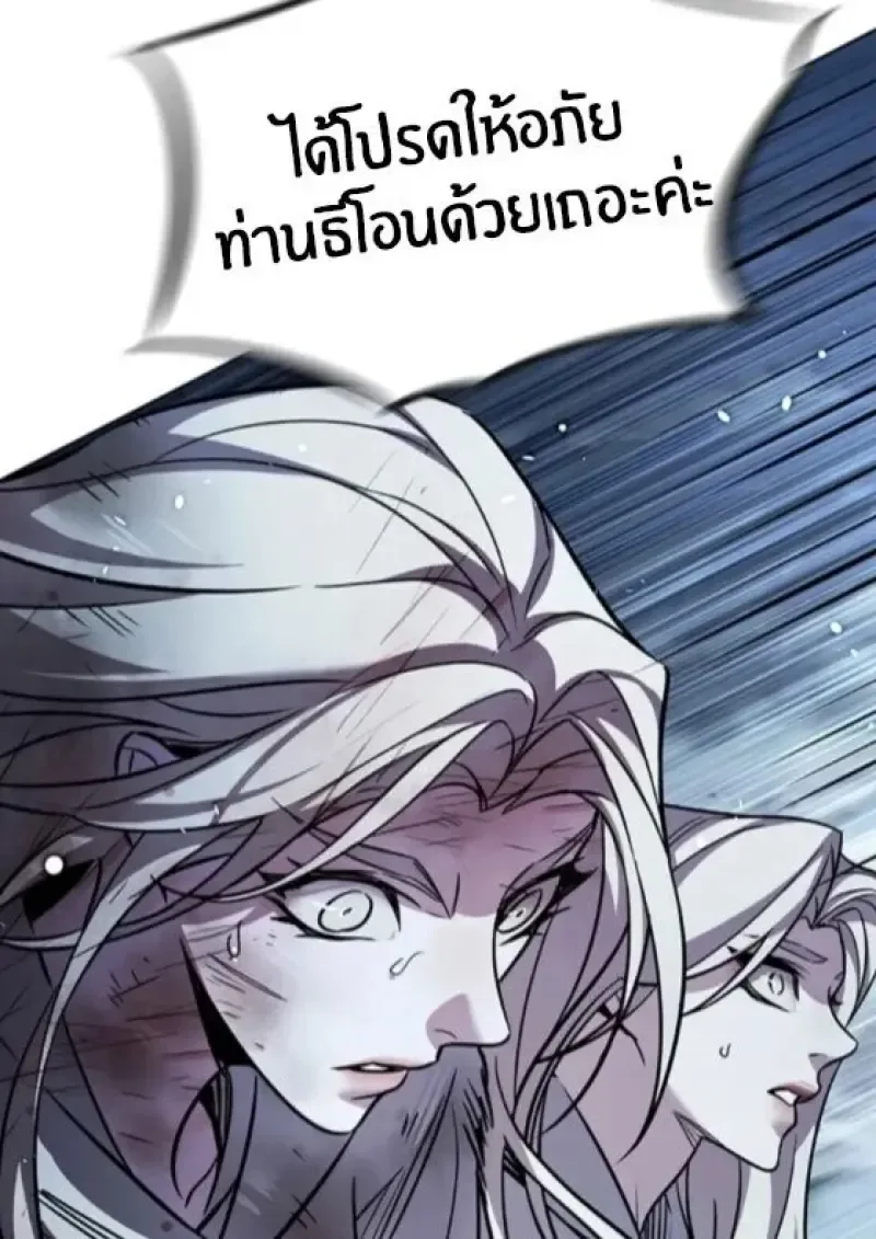 Eleceed อีลีซีด ตอนที่ 388 หน้า 47