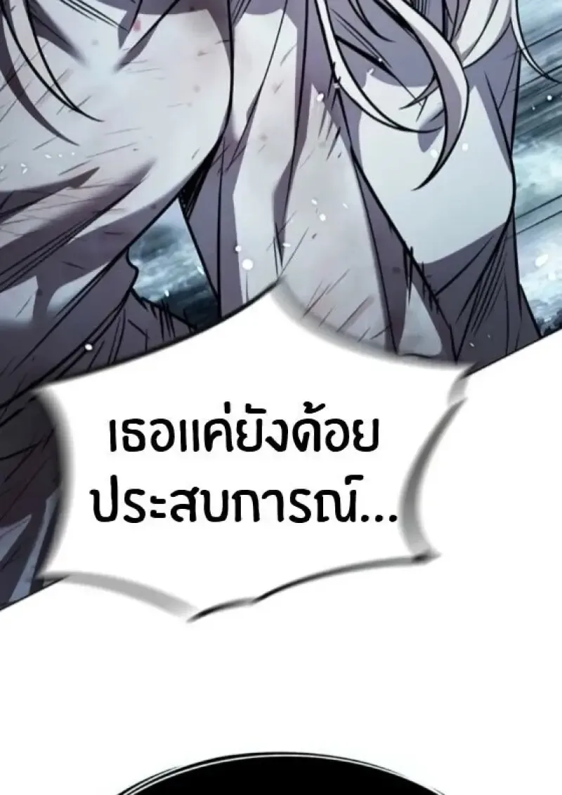 Eleceed อีลีซีด ตอนที่ 388 หน้า 48