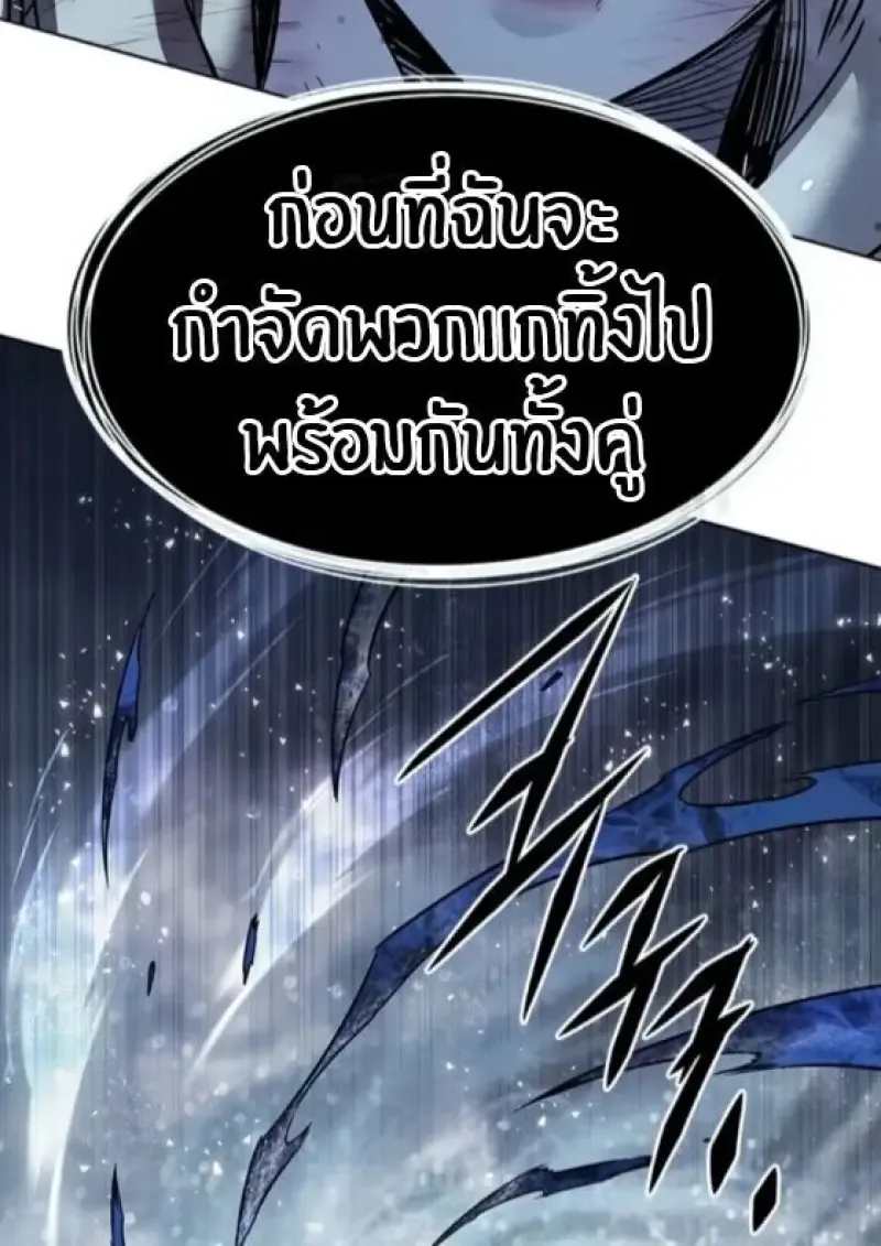 Eleceed อีลีซีด ตอนที่ 388 หน้า 50