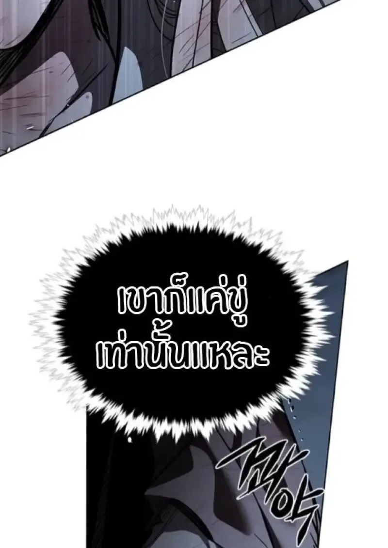 Eleceed อีลีซีด ตอนที่ 388 หน้า 55