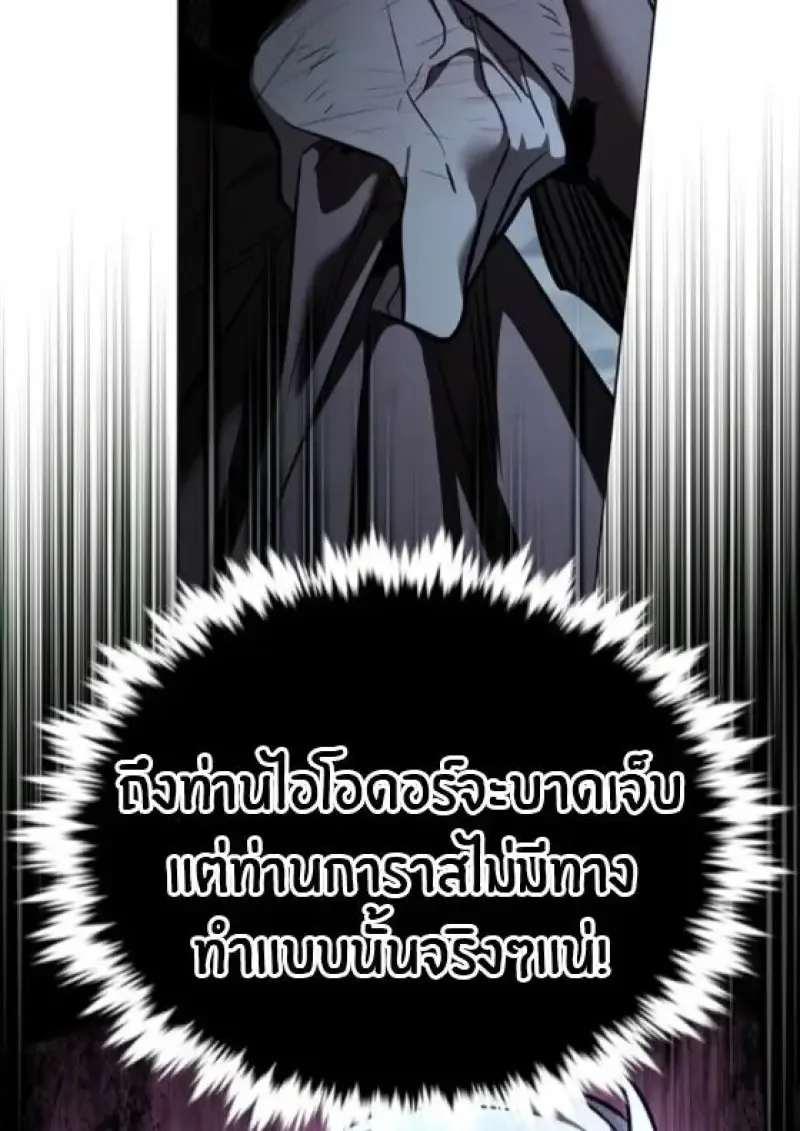 Eleceed อีลีซีด ตอนที่ 388 หน้า 56