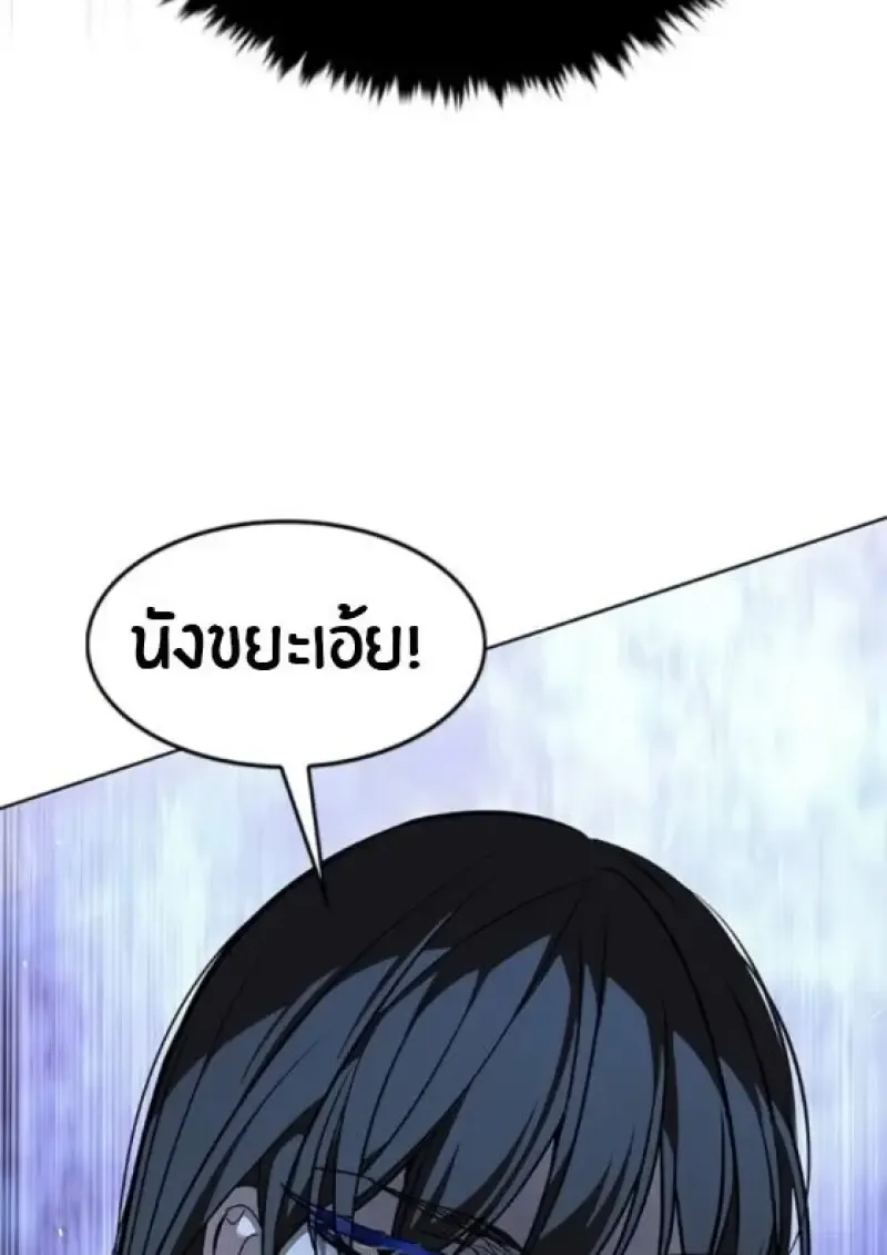 Eleceed อีลีซีด ตอนที่ 388 หน้า 59